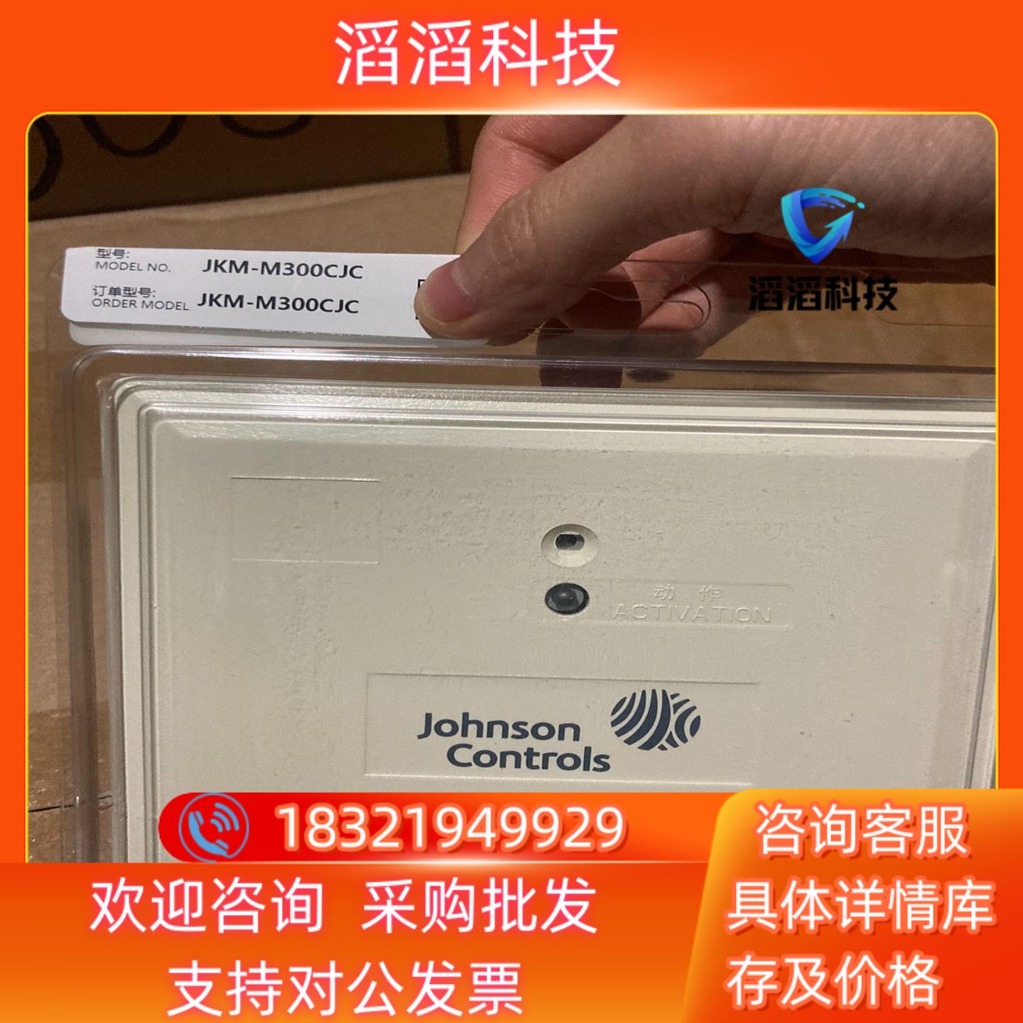 现货Johnson Controls江森控制模块 M300C