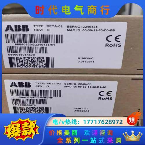 RETA-02全新原装正品ABB总线适配器通讯模块议价