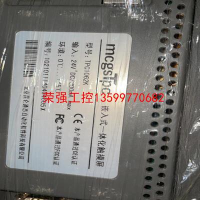 【荣强工控】TPC1062K