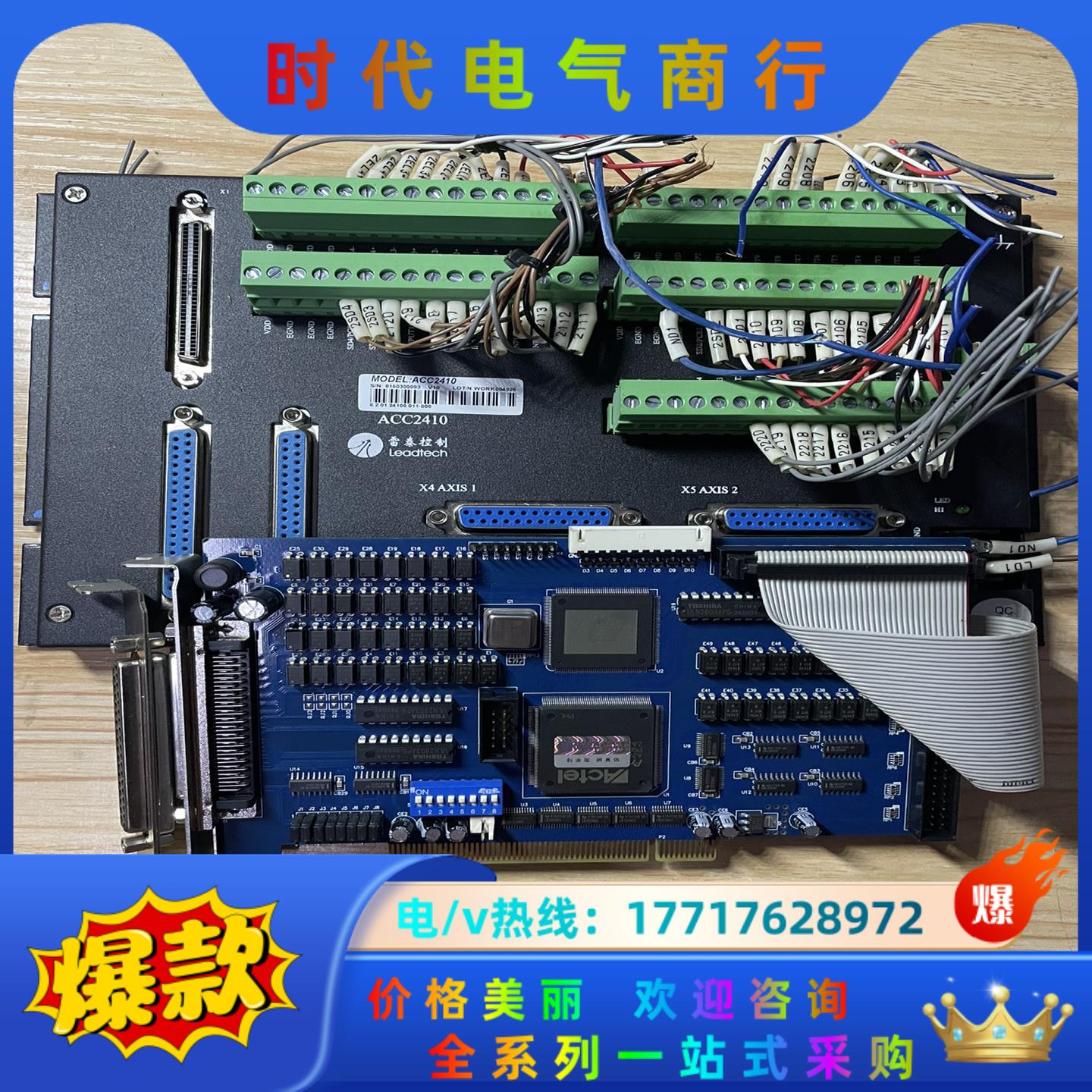 雷赛运动控制卡DMC2410盒子ACC2410整套议价