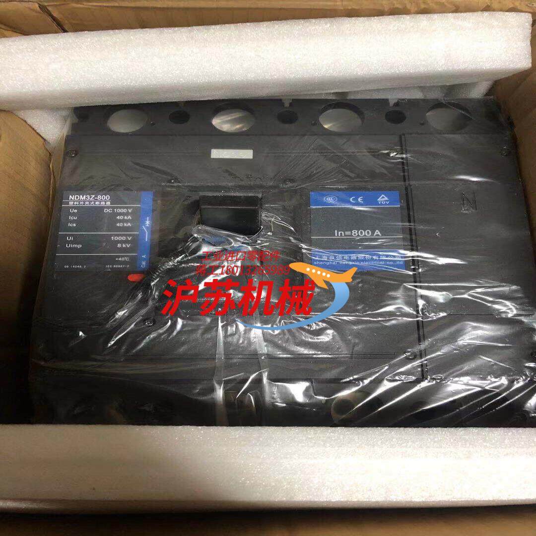 良信NDM3Z-800/4321断路器