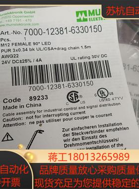德国MURR穆尔全新原装连接线7000-12381-6330