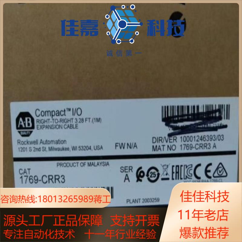 钉子7罗克韦尔全新1769-CRR3有需要的可以联系