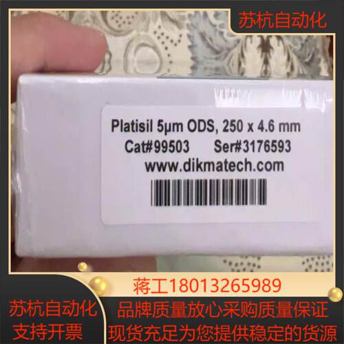 迪马Platisil 5um ODS液相色谱柱  46*2