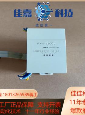 PLC模块  FX2N-32CCL 般 功能