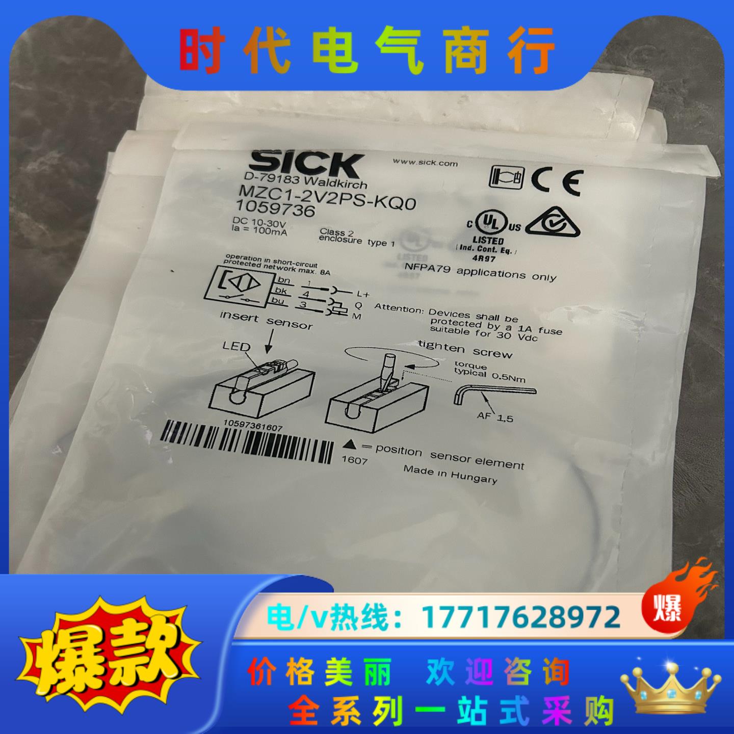SICK西克磁性开关 MZC1-2V2PS-KQ0,订货号1议价