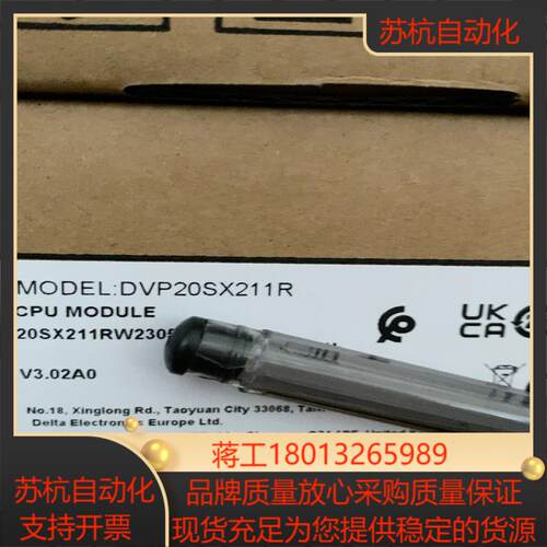 全新原装，DVP20SX211R议价