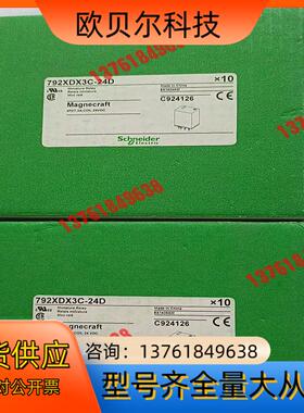 继电器 792XDX3C－24D   4PDT 3A
