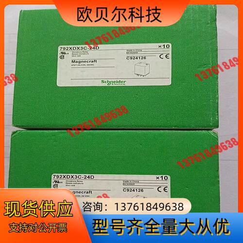 继电器 792XDX3C－24D   4PDT 3A
