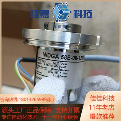 Wachendorff 沃申道夫编码器  WDGA 58E-