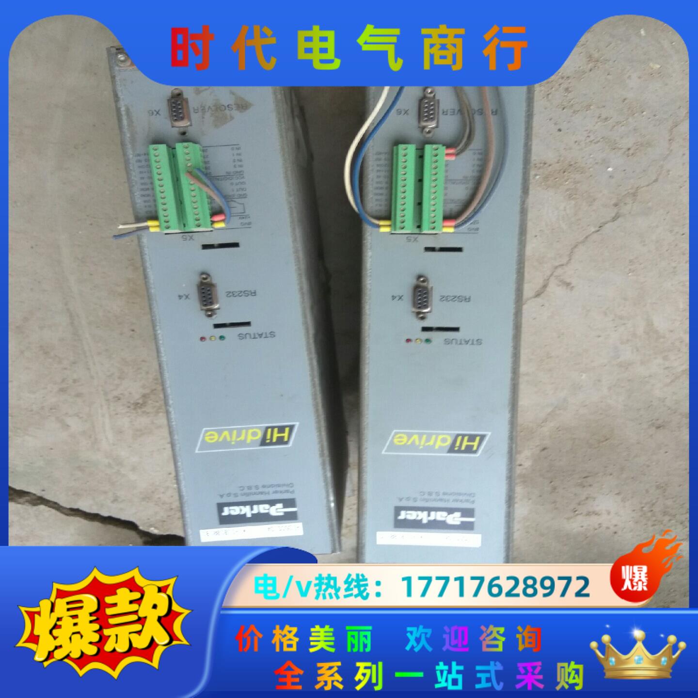 PARKER 派克伺服驱动器 HID5CS/S4
