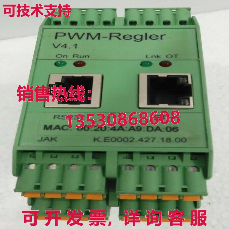 V4.1, PWM-Regler库存现货