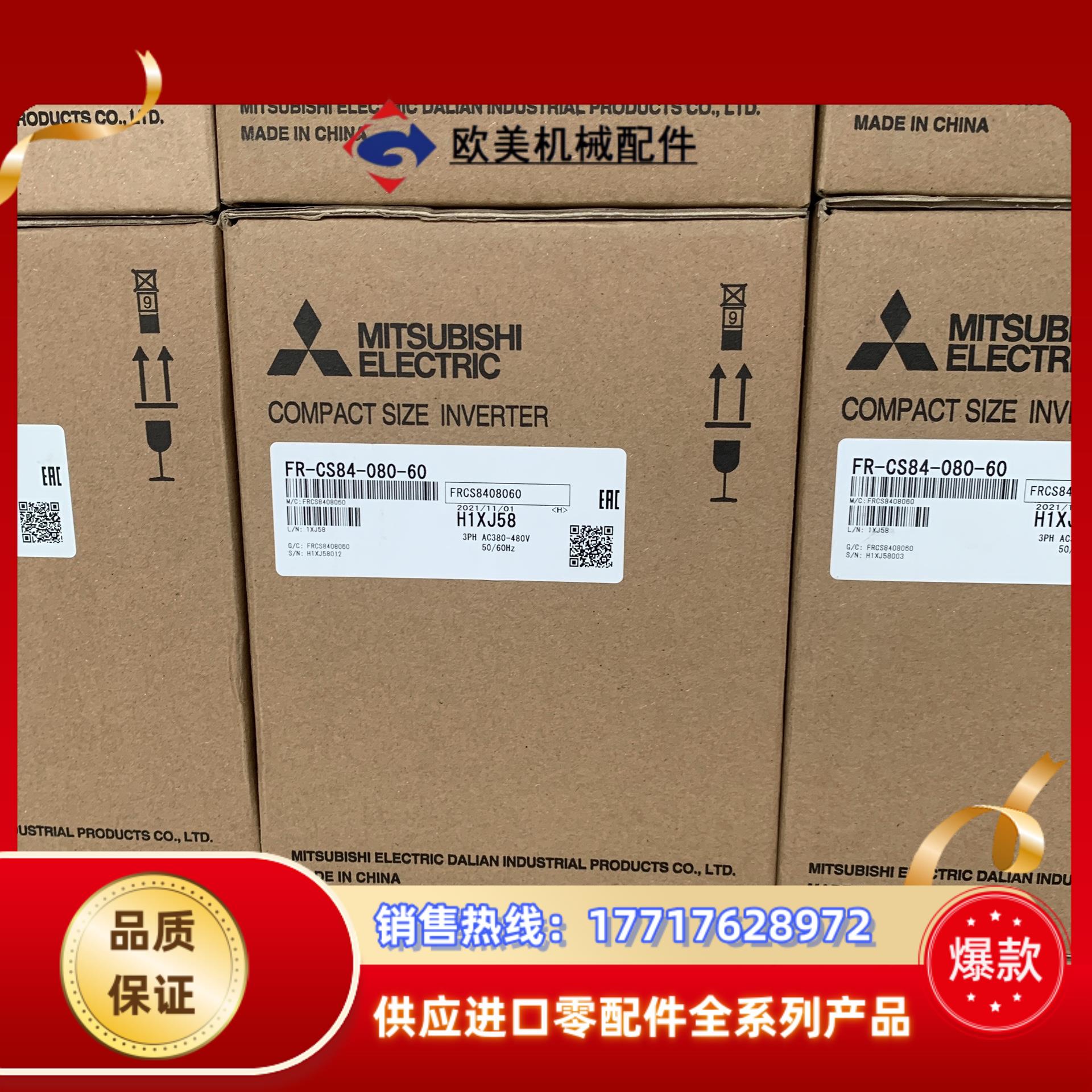 三菱变频器FR-CS84-080-60,全新原装正品，赔议价