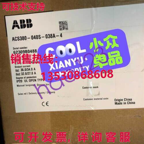 原装供应ACS380-040S-038A-4逆变器交流3P AC380V~480V 18.5千瓦/