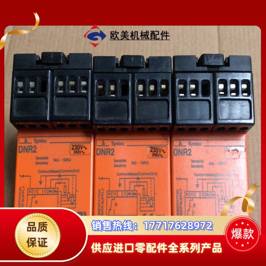 原装法国Syrelec DNR2.230V.240V议价