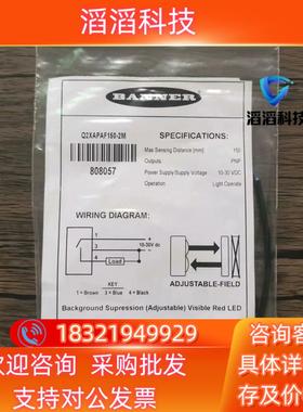 现货全新原装 邦纳 Q2XAPAF150-2M 光电开关 8