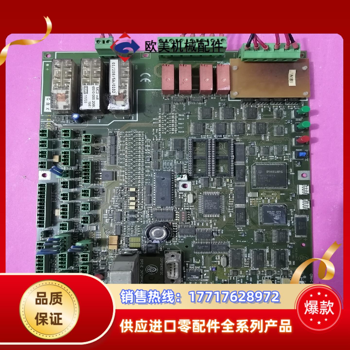 蒂森电梯MC2主板 MC2  010912  功能完好，议价