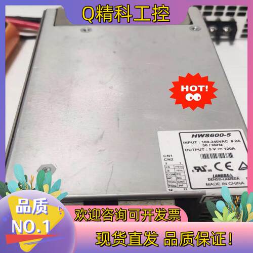 现货兰姆达电源工业电源TDK HWS600-5v120a