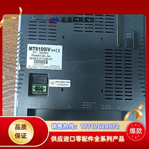 MT60100IV 威纶通 功能完好 剩余9台 处理 单议价