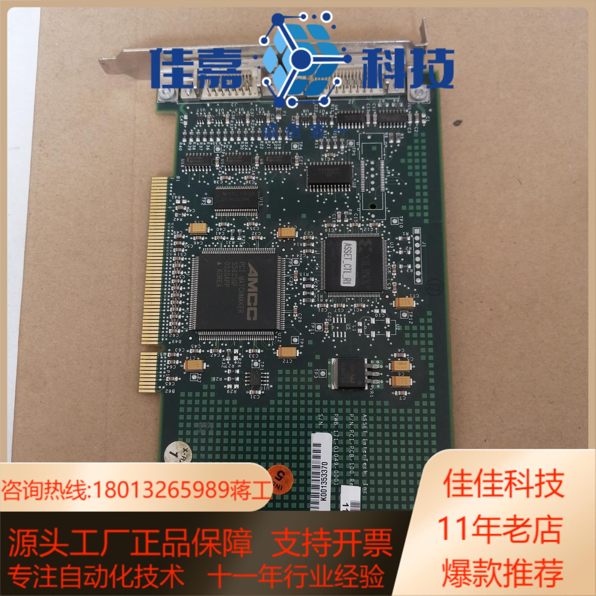 ASSET InterTech 边界扫描卡PCI-PCB-1
