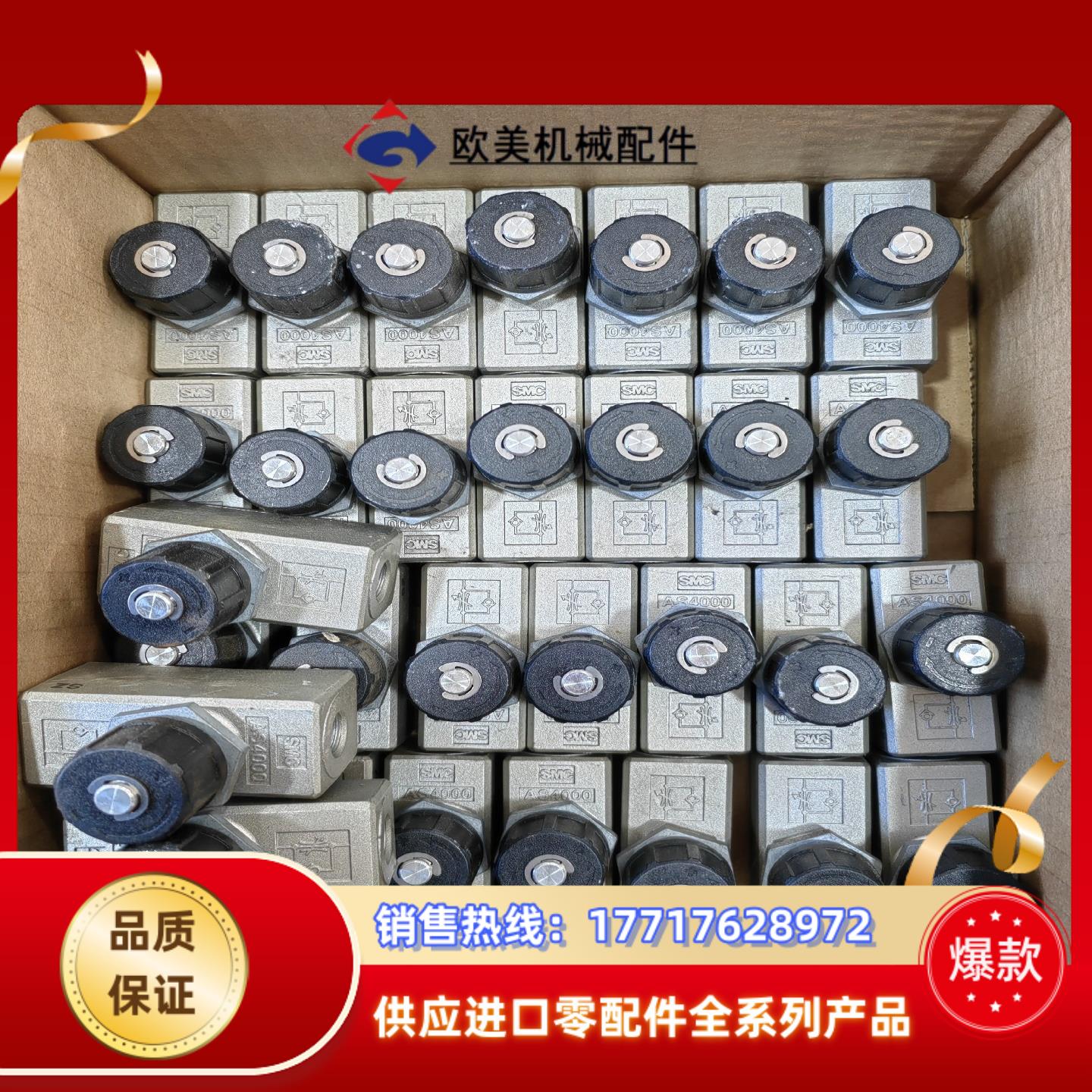 SMC阀门AS4000-02 下来的，没用过 80/个
