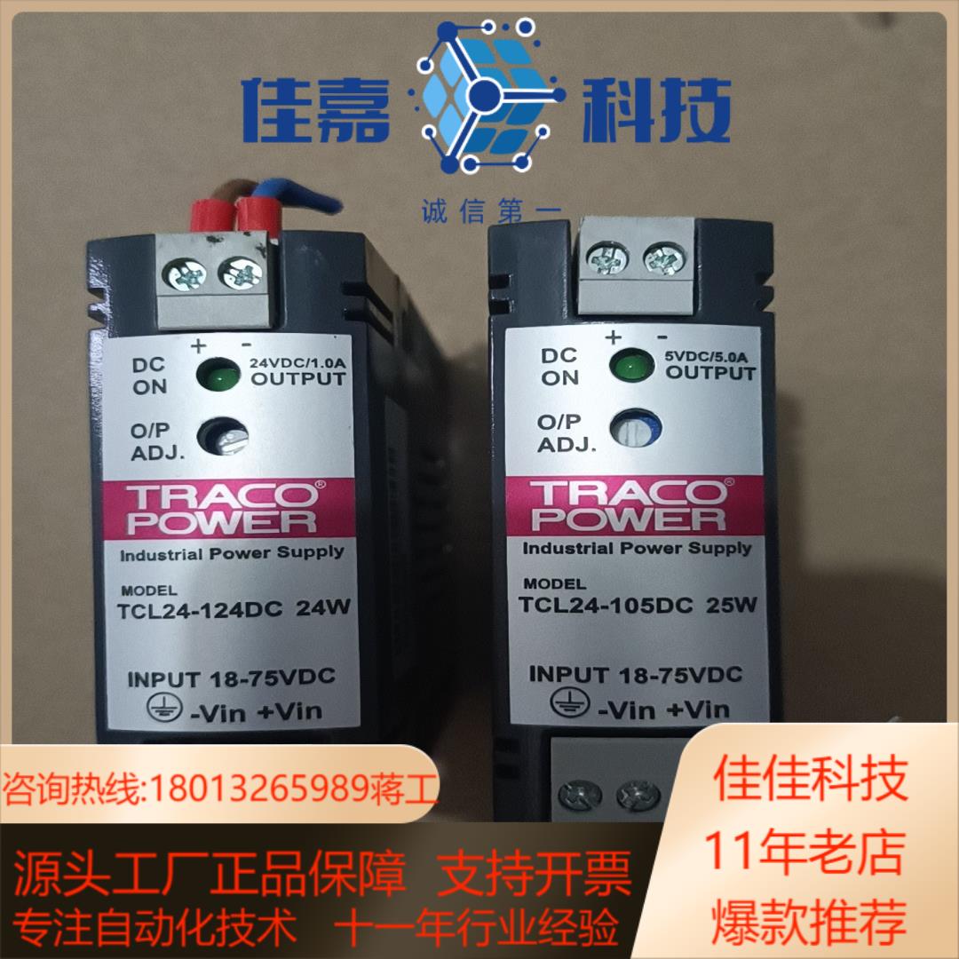 TRACO POWER  电源模块  TCL24－105DC