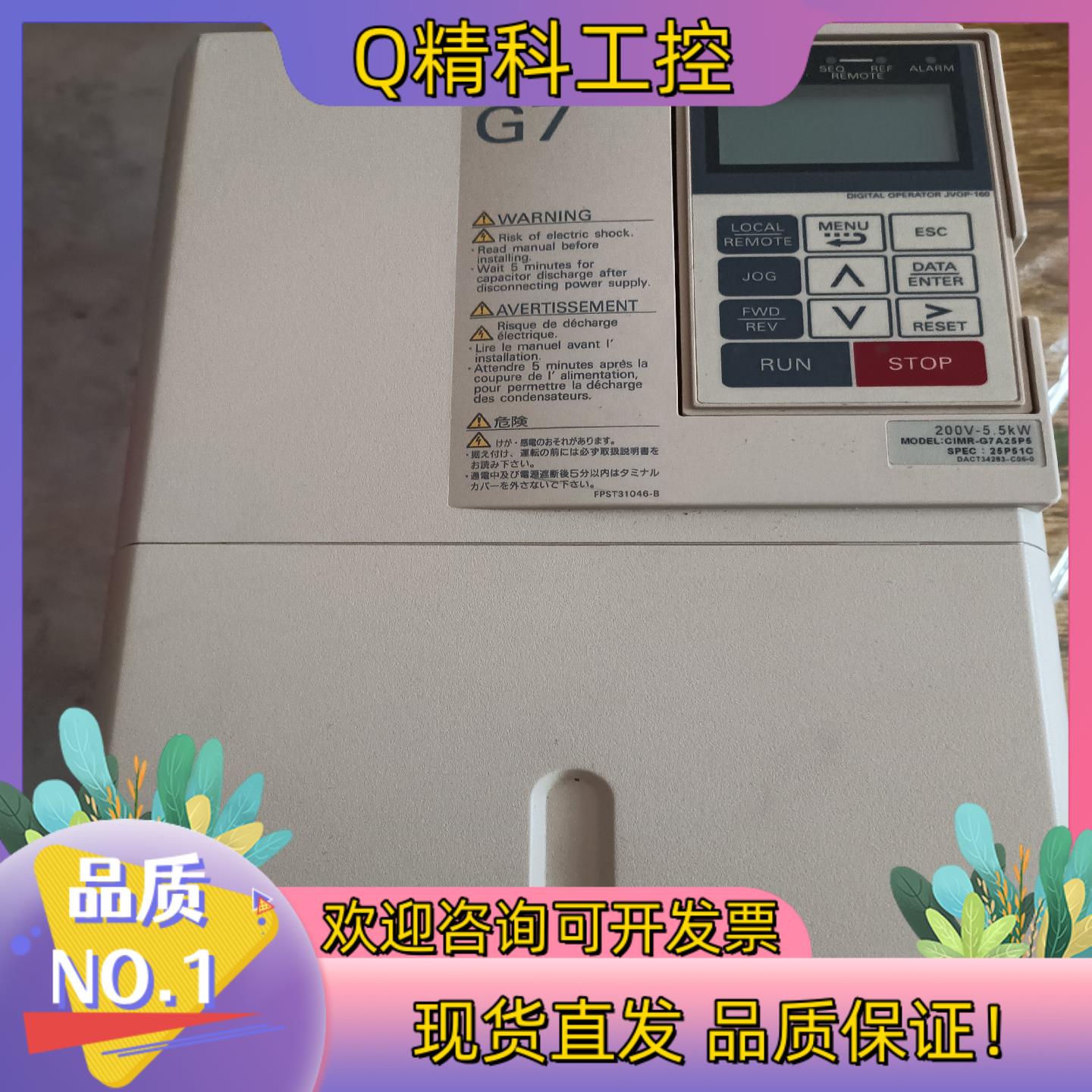 现货安川G7九成新5.5KW变频器三相220V