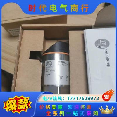 PN2570德国易福门传感器全新原装正品议价
