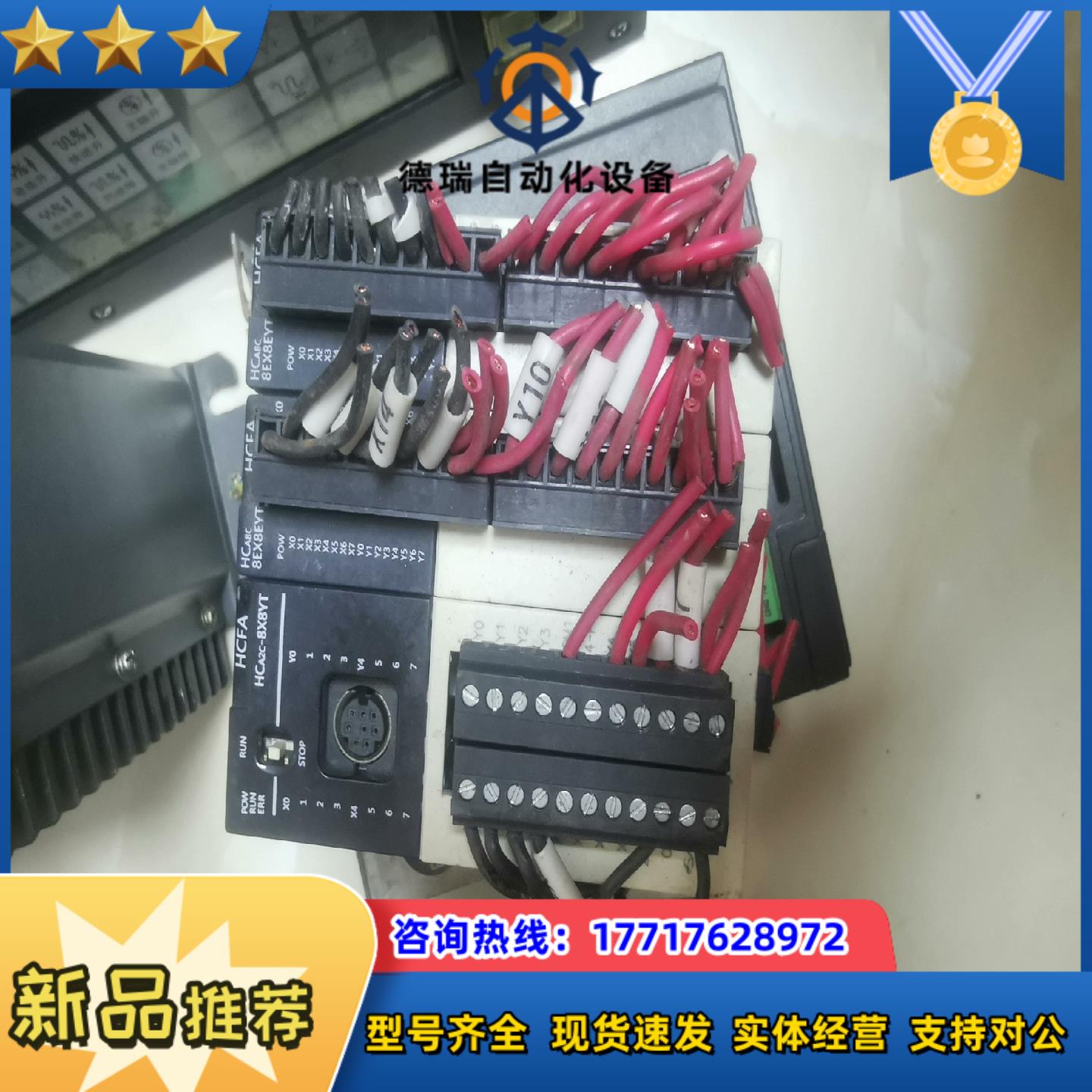 禾川PLC控制器，HCA2C-8X8YT-D，主机。HC议价