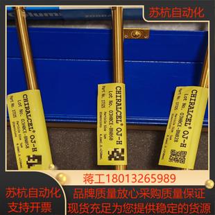 5um 大赛璐 大赛璐色谱柱OJ 46mm 17325