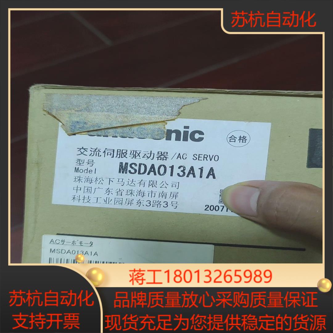 全新MSDA013A1A伺服驱动器，商品为全新原装机器机