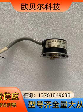 ACCU-CODER编码器