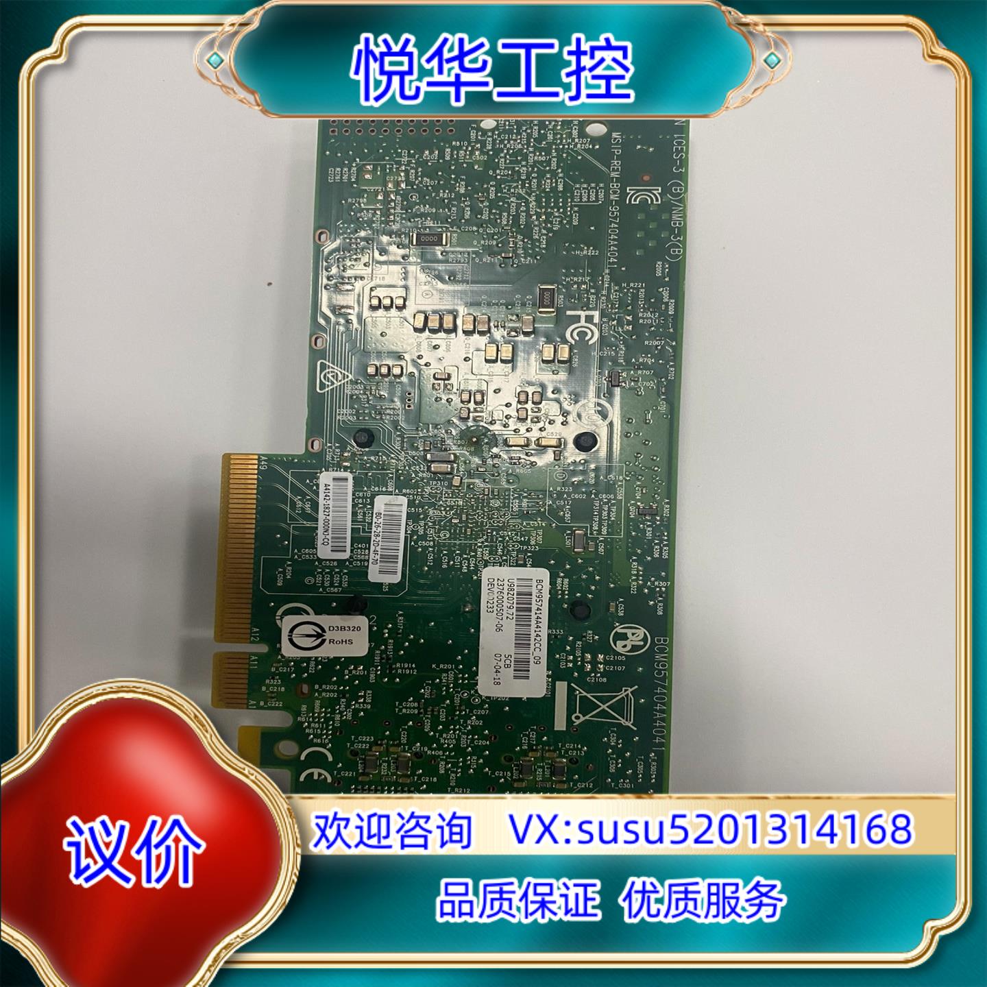 原装原装Broadcom BCM57414 RDMA 25G S议