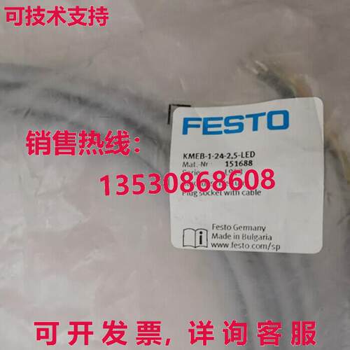 供应原装Festo KMEB-1-24-2.5-LED 151688 带电缆 Socke    KMEB1