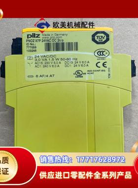 皮尔兹安全继电器Pilz  PNOZ x7p  777059议价