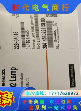 岛津氘灯228-34016议价