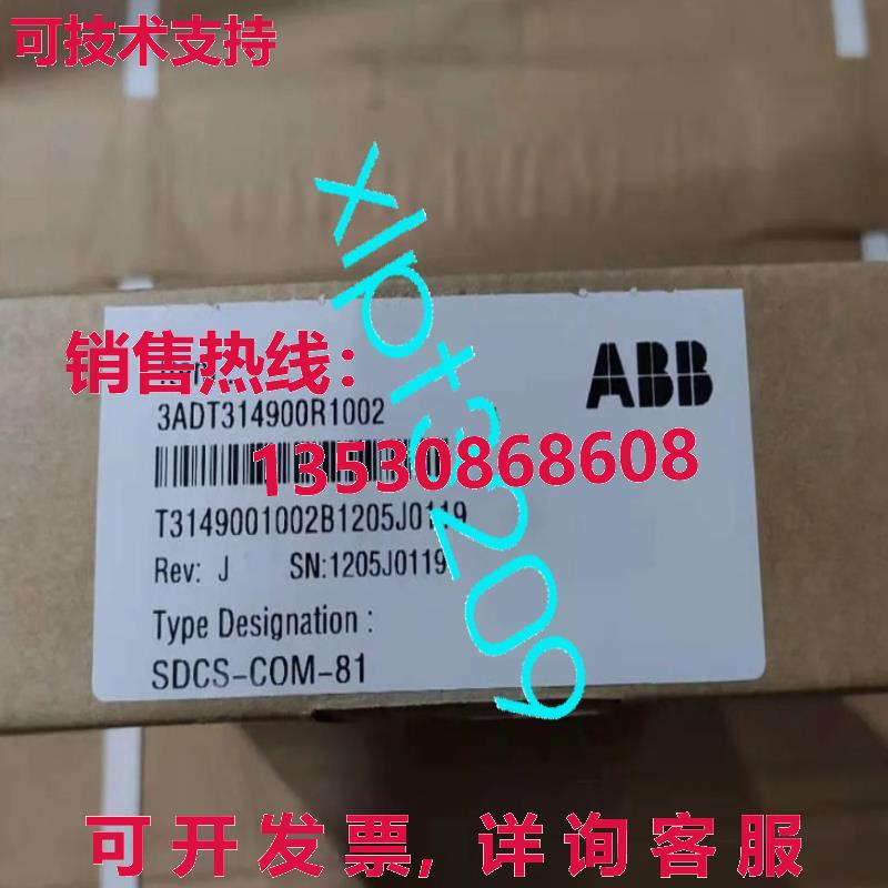 原装供应SDCS-COM-81 3ADT34900R1002  ABB 通信板
