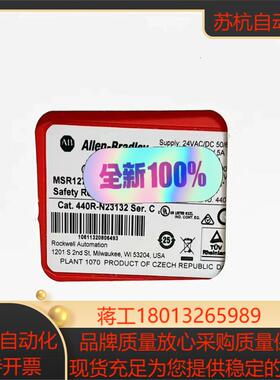 罗克韦尔安全继电器 MSR127RP 440R-N23135