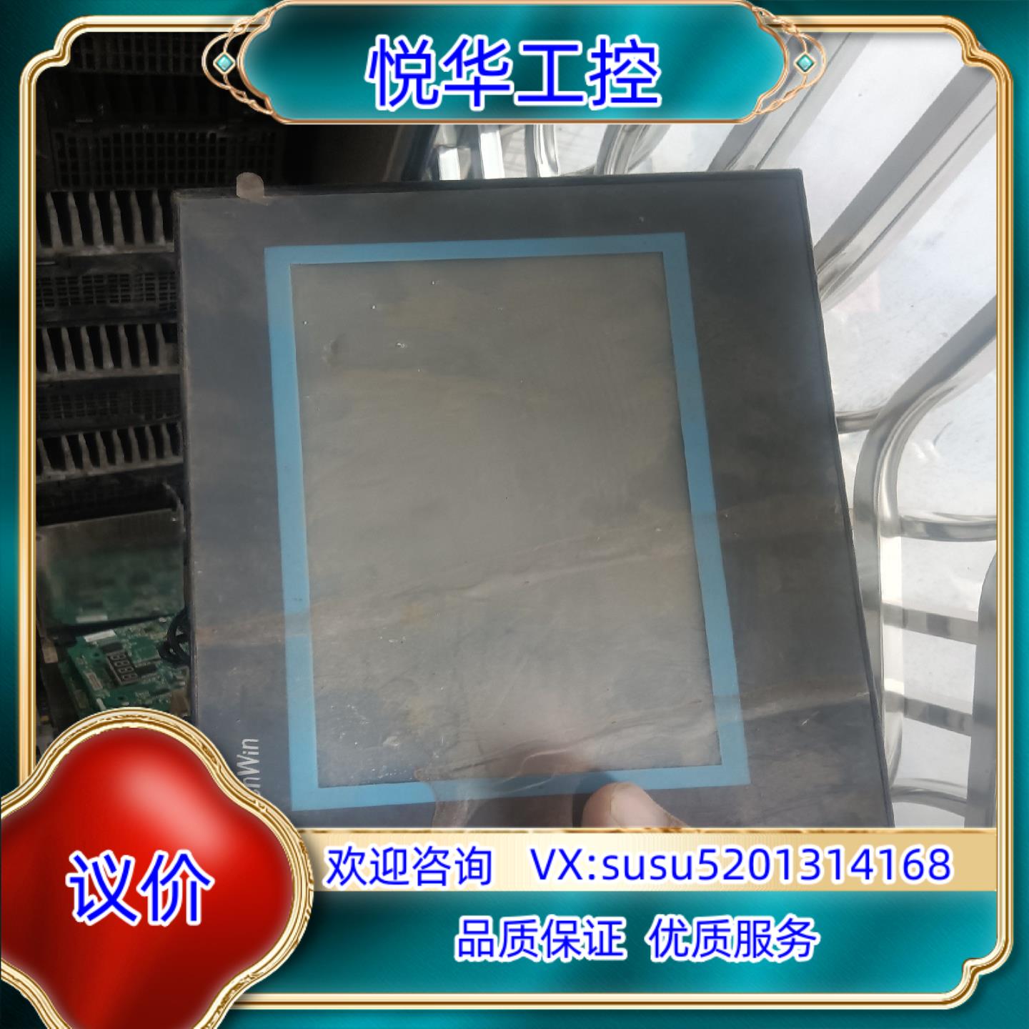 原装信捷触摸屏TG765-WG件图片拍，如图处理，1议