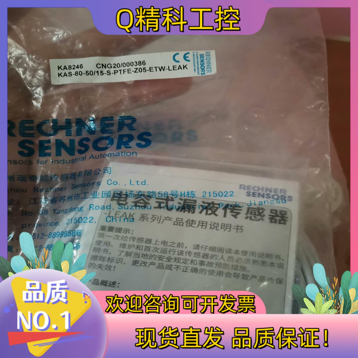 电容式漏液传感器KA8246/8242全新原装的KAS8