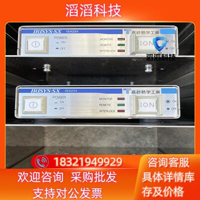 现货IRISYS-SX除电装置 ISX-224