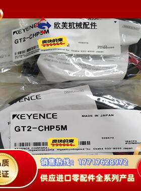 GT2-CHP5M，GT2-CH5M，GT2-CHL5M基恩议价