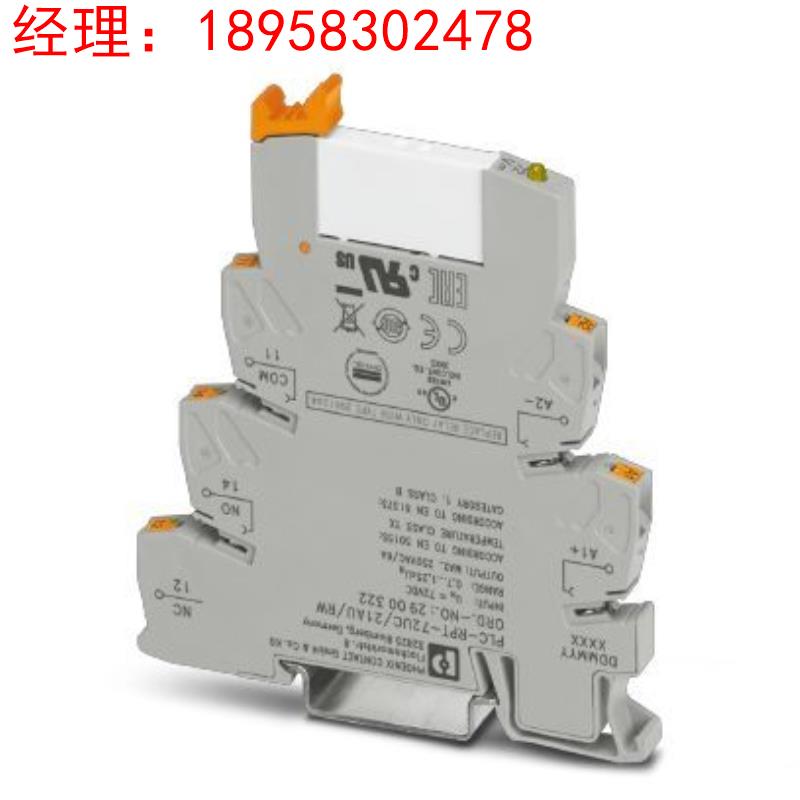 PLC-RPT-120UC/21 - 2900304菲尼克斯继电器模块