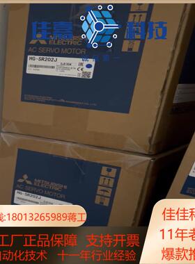 HG-SR202J伺服电机