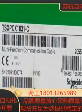TSXPCX1031 全新原装正品