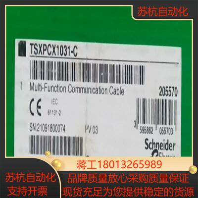 TSXPCX1031 全新原装正品