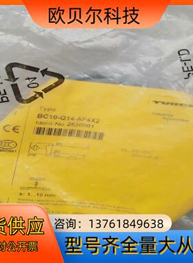 图尔克 BC10-Q14-AP4X2 订货号：2530001