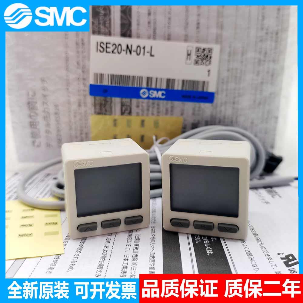数显压力开关ISE20ZSE20-N-M5-01-LZSE20F-N-P-M-LB-LD-LA议价