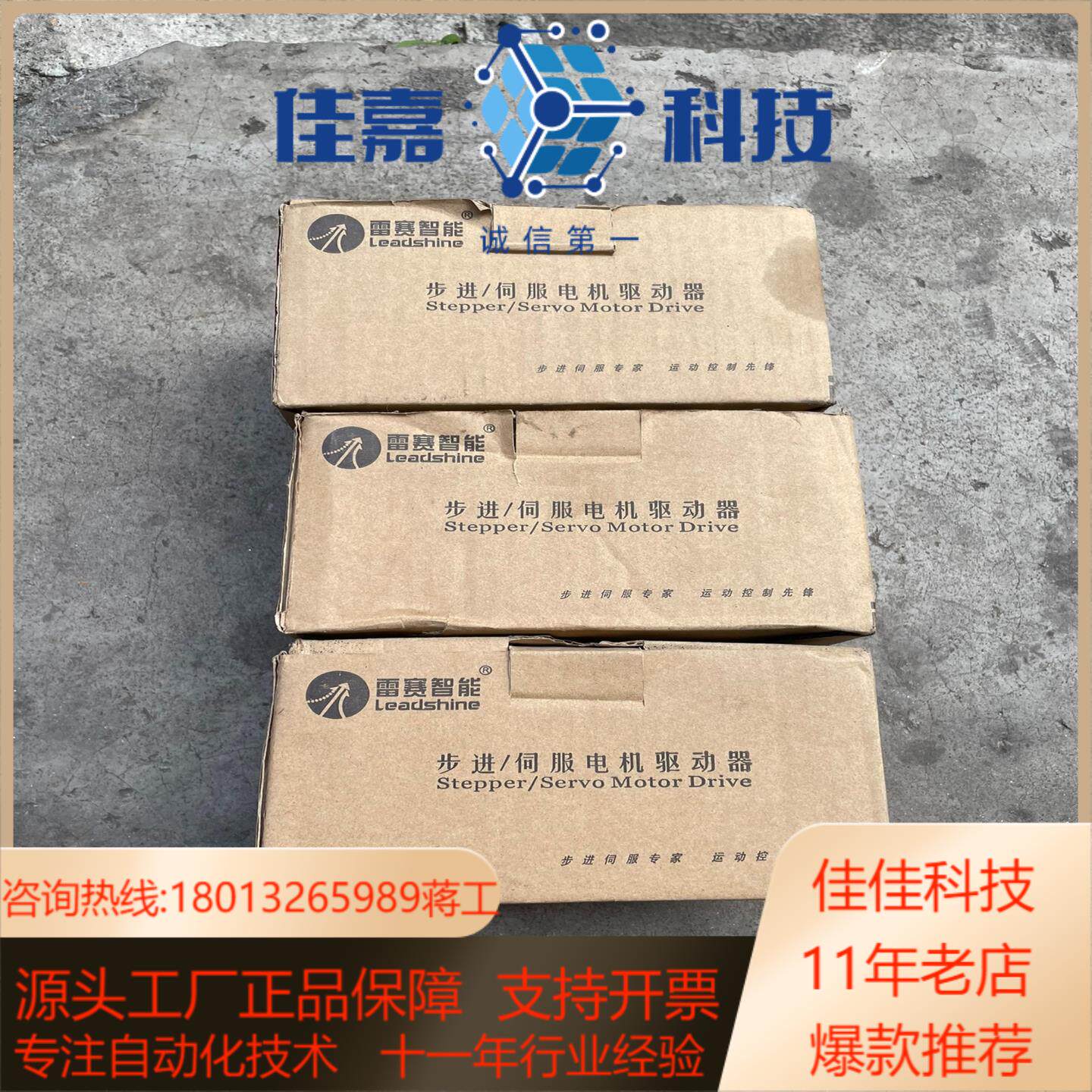 雷赛总线步进驱动器CL3C-EC507全新原装正品只有