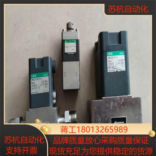 CKD液用阀AMD312-8S-0-4 AMD03-议价
